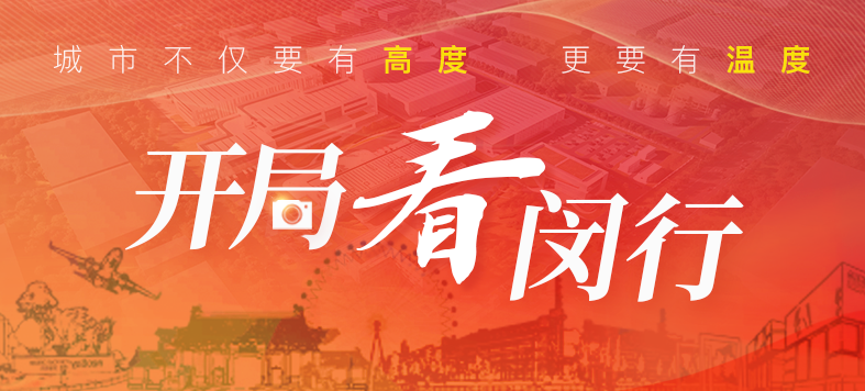 “大虹桥”区域内，这个重大产业项目新年新进展！